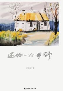 黑帮总裁不懂爱