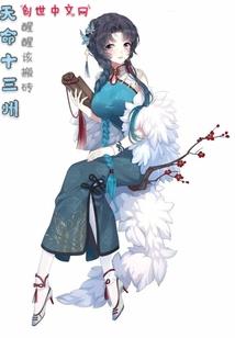 小仙妻，乖乖宠