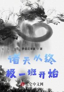 最后，我们也哭了