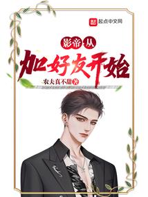 从艾泽拉斯开始带领鼠人侵吞诸天