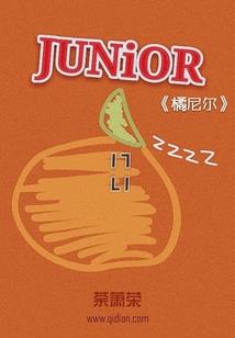 倾一世楠颜，独宠你一人