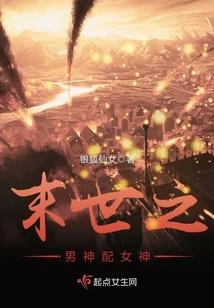 诸神傲立于世界