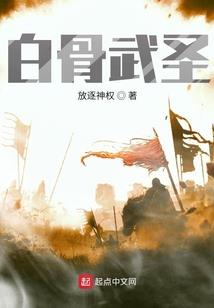 偏偏孤倨引山洪