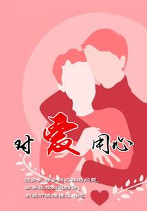 摄政王驯萌妃