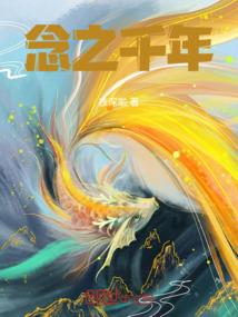 五行记传