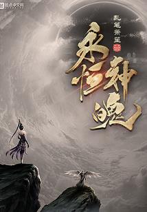 种田女的修仙路
