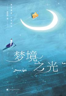未来女汉子的星际生活录