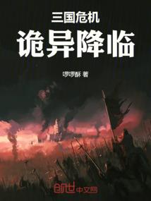 万相诡仙