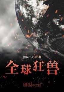 陈武的那条棍子