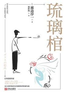 东城异事