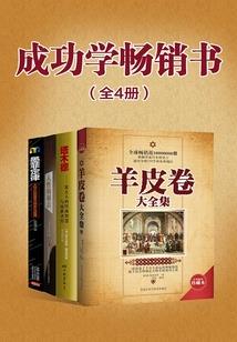 天玄逆典
