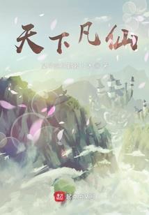伊人醉