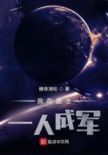 快穿系统，阴谋