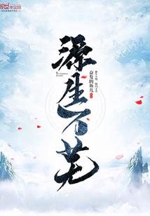 无奈的遗撼