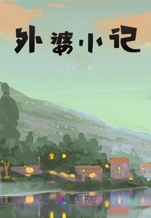 千金涅槃归来
