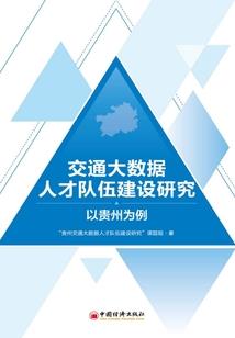 世纪巨变