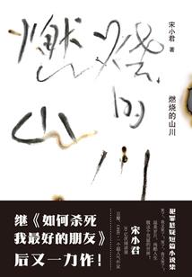 妖门符将