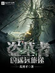 我有一口仙侠气