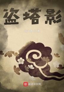 惊鸿浮莲：上仙，爱不起