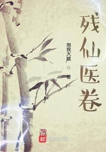 红楼别梦