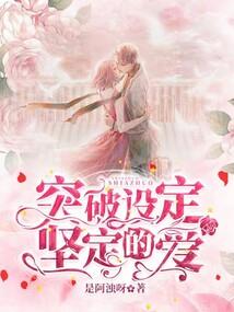 无爱者风生水起