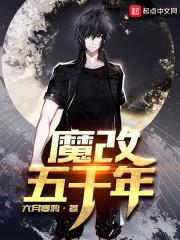 水浒魔兽传
