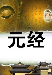 大征程