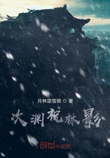 半生流放