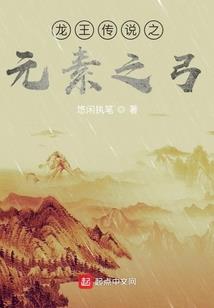 异界修真录