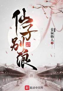 宰执仙古