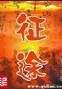 鸿蒙帝祖