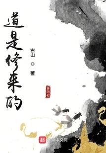我在修仙界开敬老院