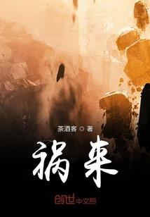 末世重生之洛梓晗