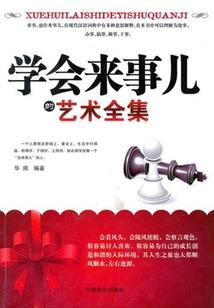 我的领导梦