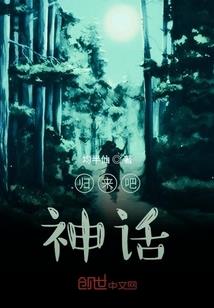天命无极道