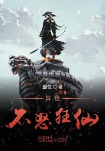 冰火狂战士