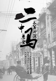 天幕降临