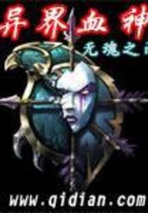 北界之王