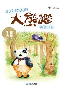 全球星主时代