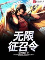 永恒守护我的女王