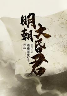 机械先驱——起源