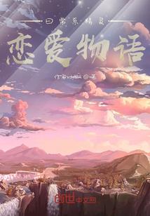 每天互换世界