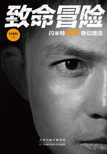 转世情缘：一生牵绊